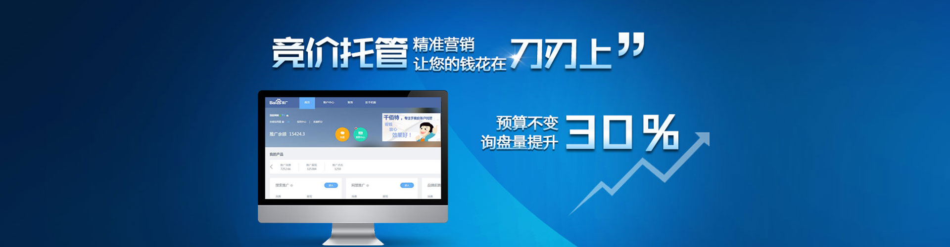 平凉百度竞价托管